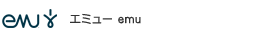 EMU(エミュー)