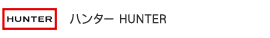 HUNTER ハンター